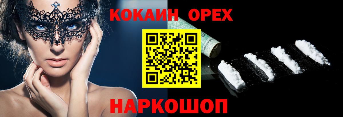 Рязань  COCAIN Колумбийский  Вход с VPN 