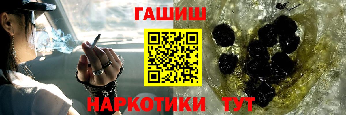 ГАШИШ  Вход с VPN  Рязань  Гашиш Premium  ГАШ Cannabis 