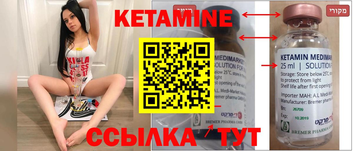 КЕТАМИН VHQ  Вход с VPN  Рязань 