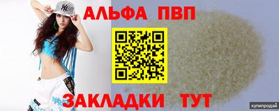 Альфа ПВП Партизанск