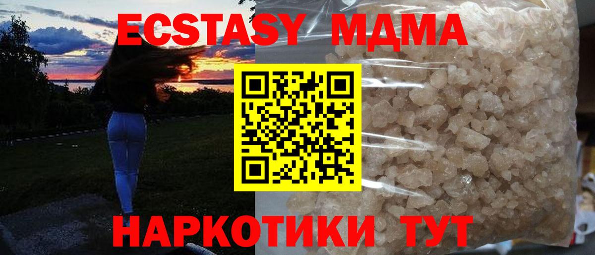 Рязань  МДМА Molly  MDMA  Вход с VPN  MDMA crystal 