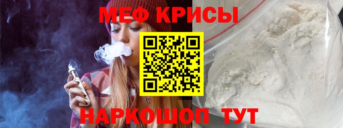Мефедрон mephedrone  Вход с VPN  МЯУ-МЯУ  МЯУ-МЯУ  Рязань  МЯУ-МЯУ кристаллы 