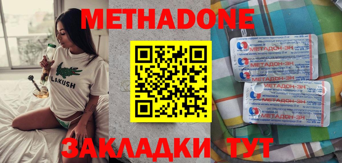 Рязань  Метадон methadone  МЕТАДОН мёд  Вход с VPN 