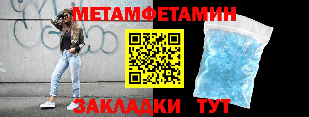 МЕТАМФЕТАМИН витя Рязань
