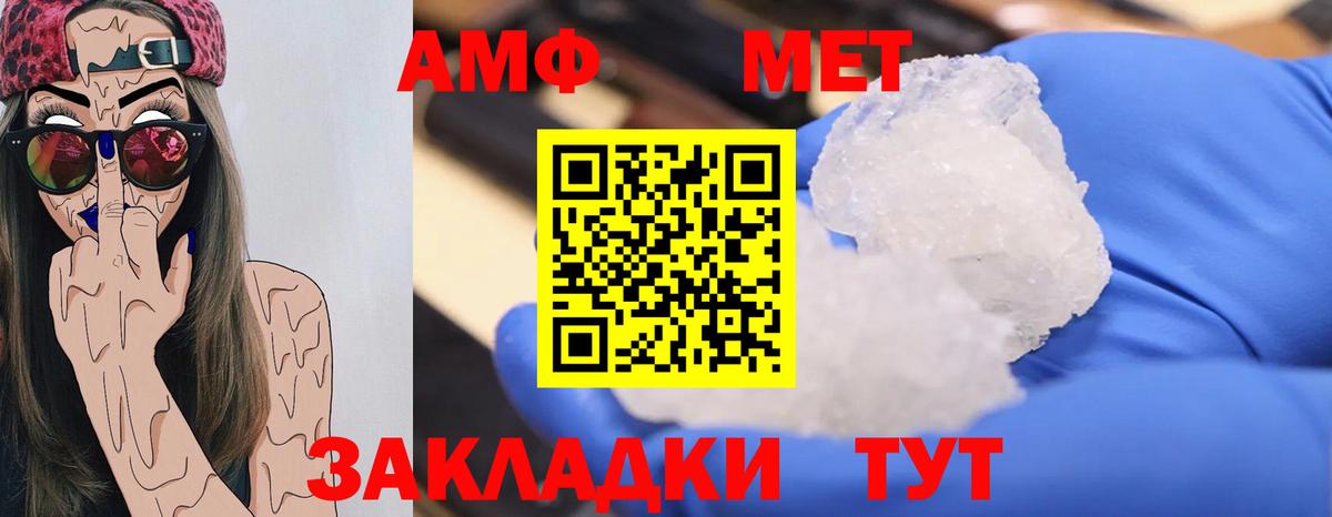 МЕТАМФЕТАМИН мет  Первитин  Рязань  Вход с VPN 