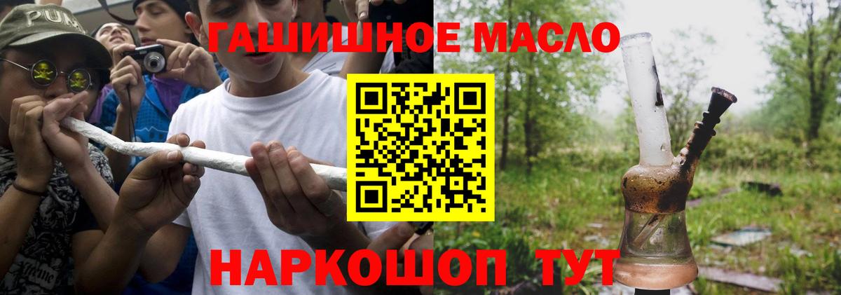 Дистиллят ТГК концентрат  ОМГ ОМГ маркетплейс  Вход с VPN  Рязань  ТГК THC oil 