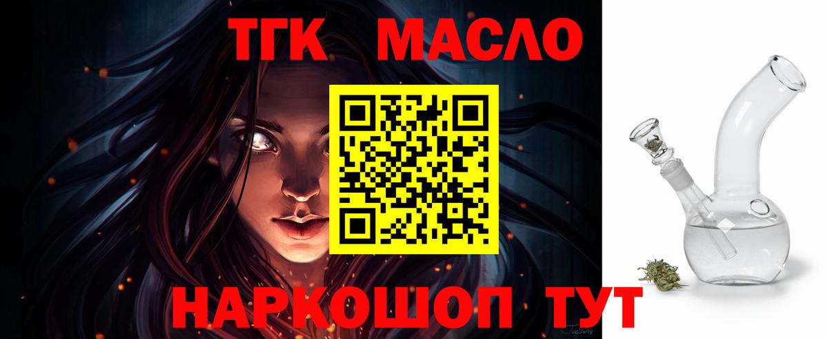 Дистиллят ТГК вейп Рязань