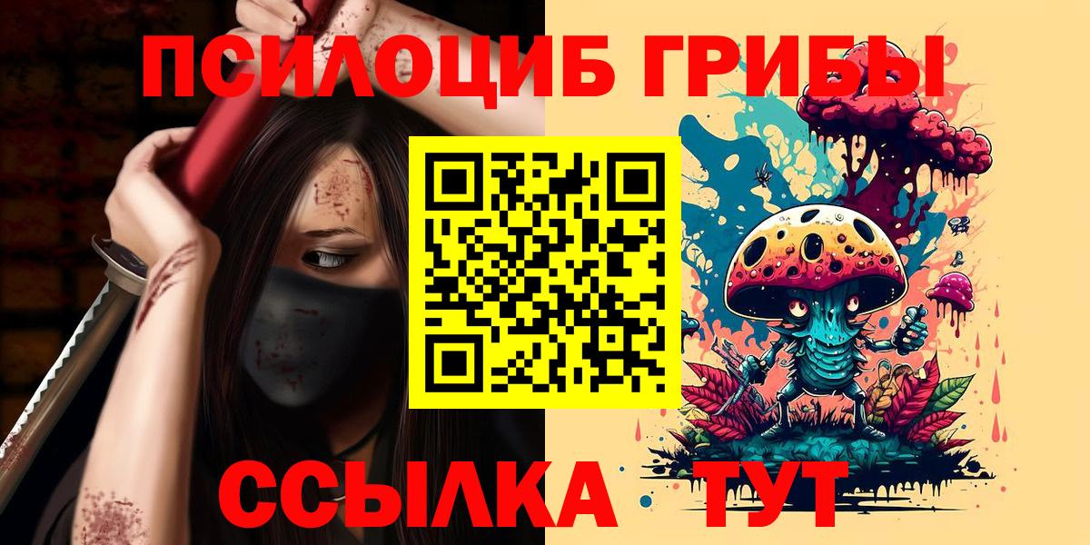 Галлюциногенные грибы прущие грибы Рязань